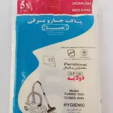 کیسه جاروبرقی پرشینال ( Pershinal ) یک بسته 5 عددی کیسه جاروبرقی ( اصل و اورجینال شرکتی )