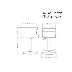 صندلی اپن زیمر مدل CHB-501