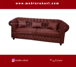 مبل راحتی چستر انگلیسی
