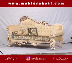 مبل نیمه استیل مدل ناپلئون