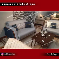 مبل راحتی مدرن رونا