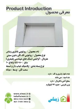 روشویی گرانیتی فانتزی » تولید کننده روشویی سنگ کابینت و سینک گرانیتی