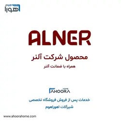 ست 6تیکه شیرآلات اهرمی آلنر ALNER مدل قاجاری همراه با علمدوش و شلنگ توالت کروم