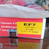 وایر شمع تقویتی پراید سازم
