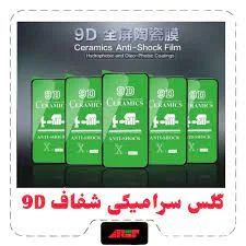 گلس سرامیک مدل Y8S