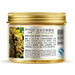 ماسک کلاژن ضد چروک و تیرگی دور چشم بایوآکوا حاوی اسمانتوس طلایی بسته 80 عددی