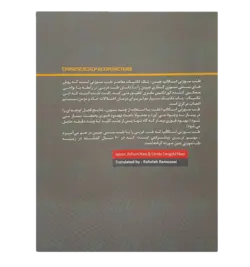 کتاب تکنیک طب سوزنی اسکالپ