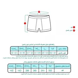 شورت مردانه پنبینه مدل پادار کلاسیک