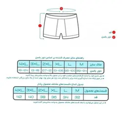 ست شورت و زیرپوش رکابی مردانه پنبینه مدل پادار