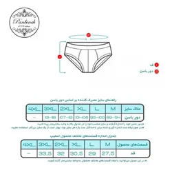 ست شورت اسلیپ و زیرپوش مردانه پنبینه مدل صادراتی مجموعه 6 عددی
