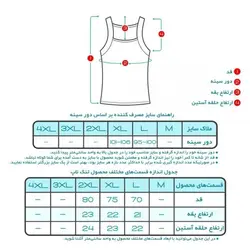 زیرپوش مردانه پنبینه مدل 1108