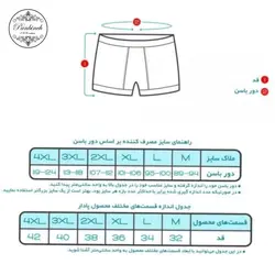شورت مردانه پنبینه مدل صادراتی