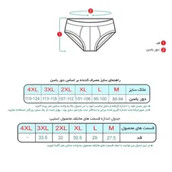 ست شورت و زیرپوش  مردانه تولیدی پاران مدل اقتصادی مجموعه 3 عددی