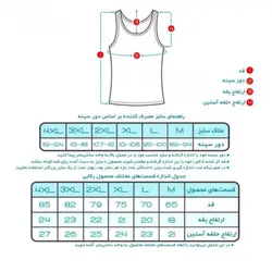 ست شورت و زیرپوش رکابی مردانه پنبینه مدل اسلیپ