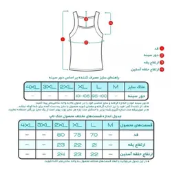 زیرپوش خشتی مردانه تولیدی پاران مدل اقتصادی