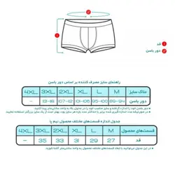 ست شورت و زیرپوش مردانه تولیدی پاران مدل صادراتی مجموعه 2 عددی