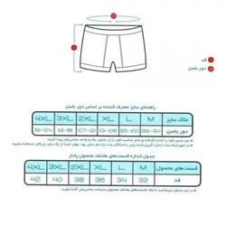 ست شورت و زیرپوش مردانه تولیدی پاران مدل اقتصادی 101