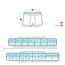 شورت مردانه تولیدی پاران مدل 4409 مجموعه 6 عددی