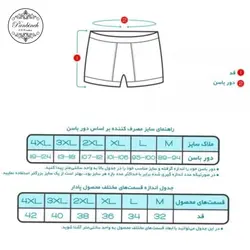 شورت مردانه پنبینه مدل پادار کلاسیک صادراتی بسته 3 عددی