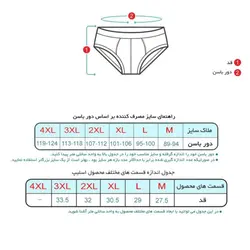 ست شورت و زیرپوش مردانه تولیدی پاران مدل نخ پنبه مجموعه 2 عددی