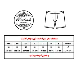 شورت مردانه پادار مدل صادراتی رنگ نوک مدادی