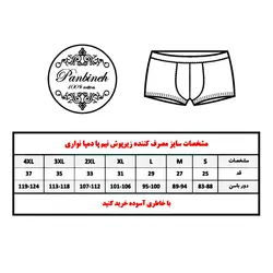 شورت مردانه نیم پا مدل اقتصادی پک 6 عددی سفید
