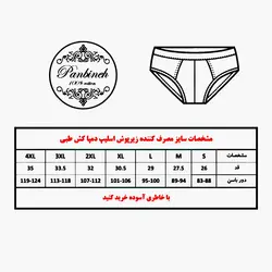 شورت مردانه اسلیپ مدل صادراتی طرح رزا طوسی