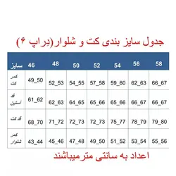 کت و شلوار مردانه کلاسیک مدل 303