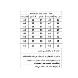 پالتو مردانه مدل فوتر رنگ کرم