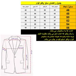 پالتو مردانه مدل فوتر یقه بلیزر رنگ سرمه ای