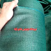 تور سبز سایبان 80% شید عرض 3 متر ضدآفتاب (آنتی یووی ) تورینه بافت