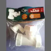 سه راهی خروجی لباسشویی محک