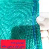 تور سبز سایبان 80% شید عرض ۲ متر لبه دوزی شده ضدآفتاب (آنتی یووی ) تورینه بافت shade