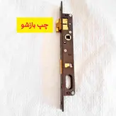 قفل درب آهنی ۲.۵ همراه مغزی و کلید TAFFY