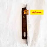 قفل درب آهنی ۲.۵ همراه مغزی و کلید TAFFY