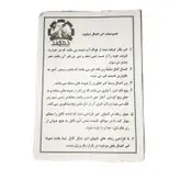 انبر اتصال دستگاه جوش ۵۰۰ آمپر