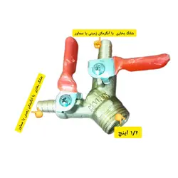 سه راه گاز شیردار ۱/۲