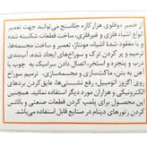 چسب خمیری دوقلو هزار کاره میل پوکس جلاسنج سفید سریع خشک