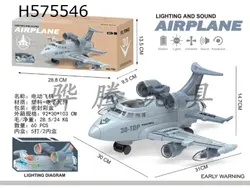 هواپيما جنگی موزیکال چراغدار - اسباب بازی ترگل