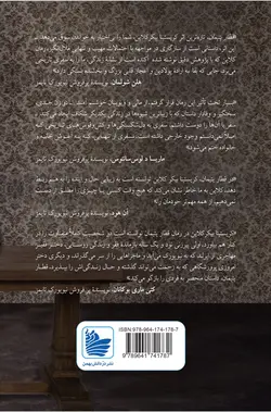 قطار یتیمان