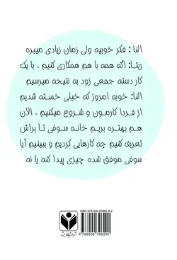 ماجراهای کتی و پری دریایی 1