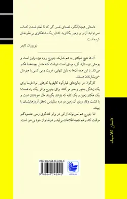 موش ها و آدم ها