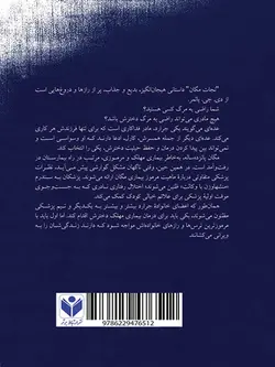 نجات مگان