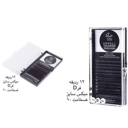 مژه اکستنشن والیوم آردل۱۲لاین میکس سایزفرD