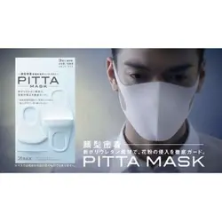 ماسک نانو سفیدپیتا ژاپن ۳ عددی