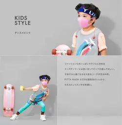 ماسک کودک نانو پیتا ژاپن بسته ۳ عددی پسرانه