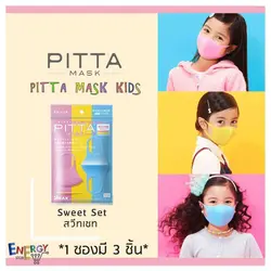 ماسک کودک  نانو پیتا ژاپن بسته ۳ عددی دخترانه