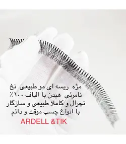 مژه ریسه ای ۵ریسه ای سایز ۱۰ میلTIKتیک مو طبیعی