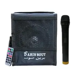 اکو همراه بیسیم برین صوت Barin Sout 1530