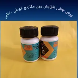  پکیج افزایش وزن قهوه هات چاکلت گانودرما 400 گرمی با مگارنج 60 عددی 
